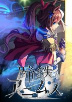 Uma Musume Pretty Derby - Teitetsu no Animus - Doujinshi, Manga, One Shot, Seinen, Sports